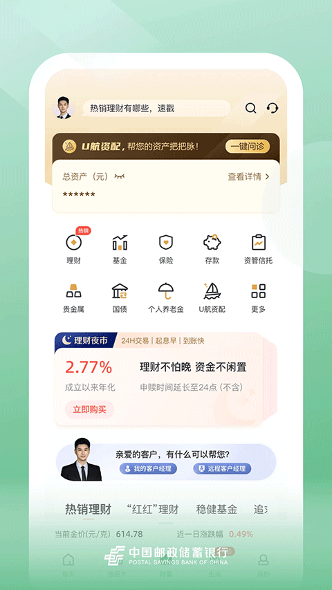 截图3