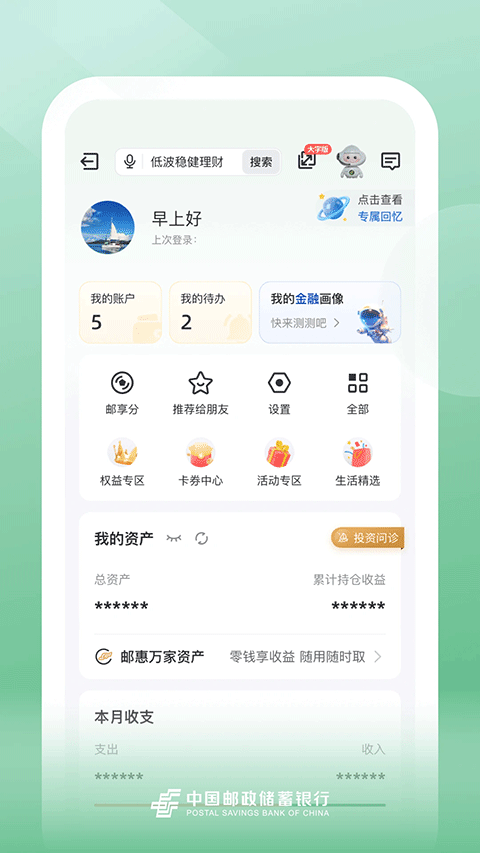 截图4